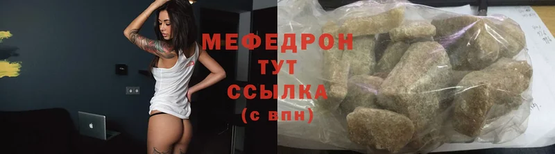 мега ссылки  Облучье  Мефедрон кристаллы 